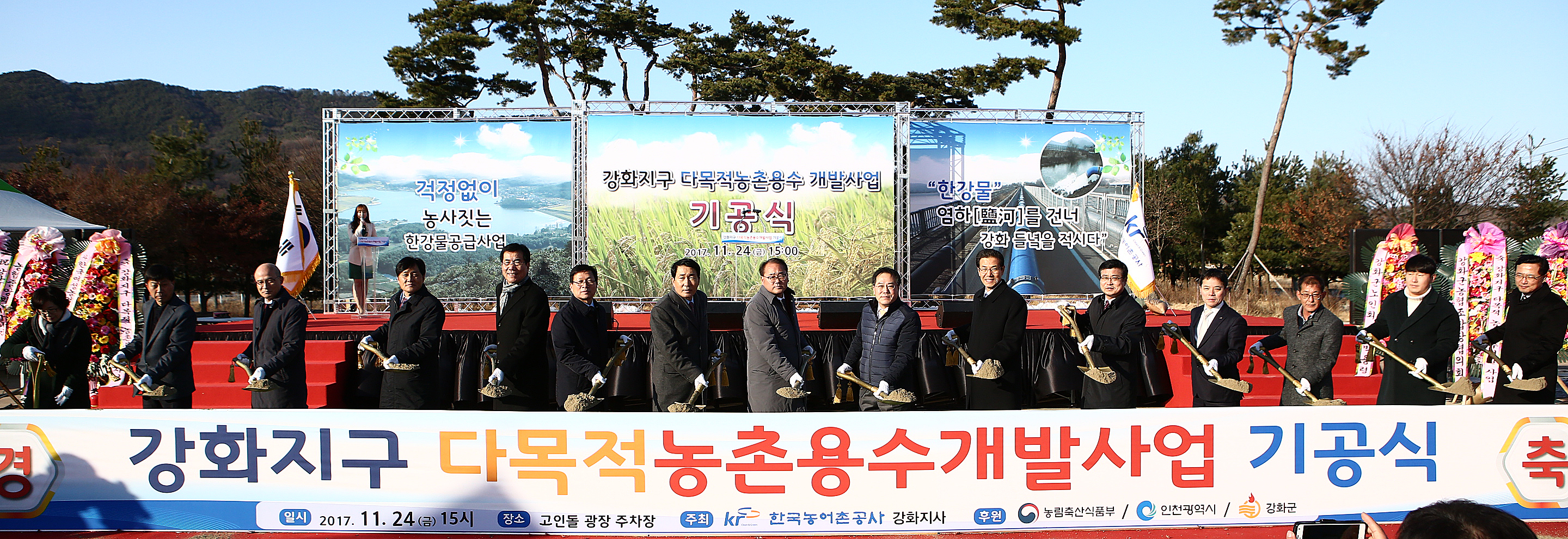 농어촌公, 민관협치로 가뭄 등 일상화된 기후변화에 대응